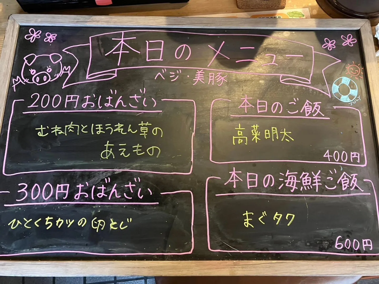 7月12日 本日の日替わりおばんざいメニュー📖