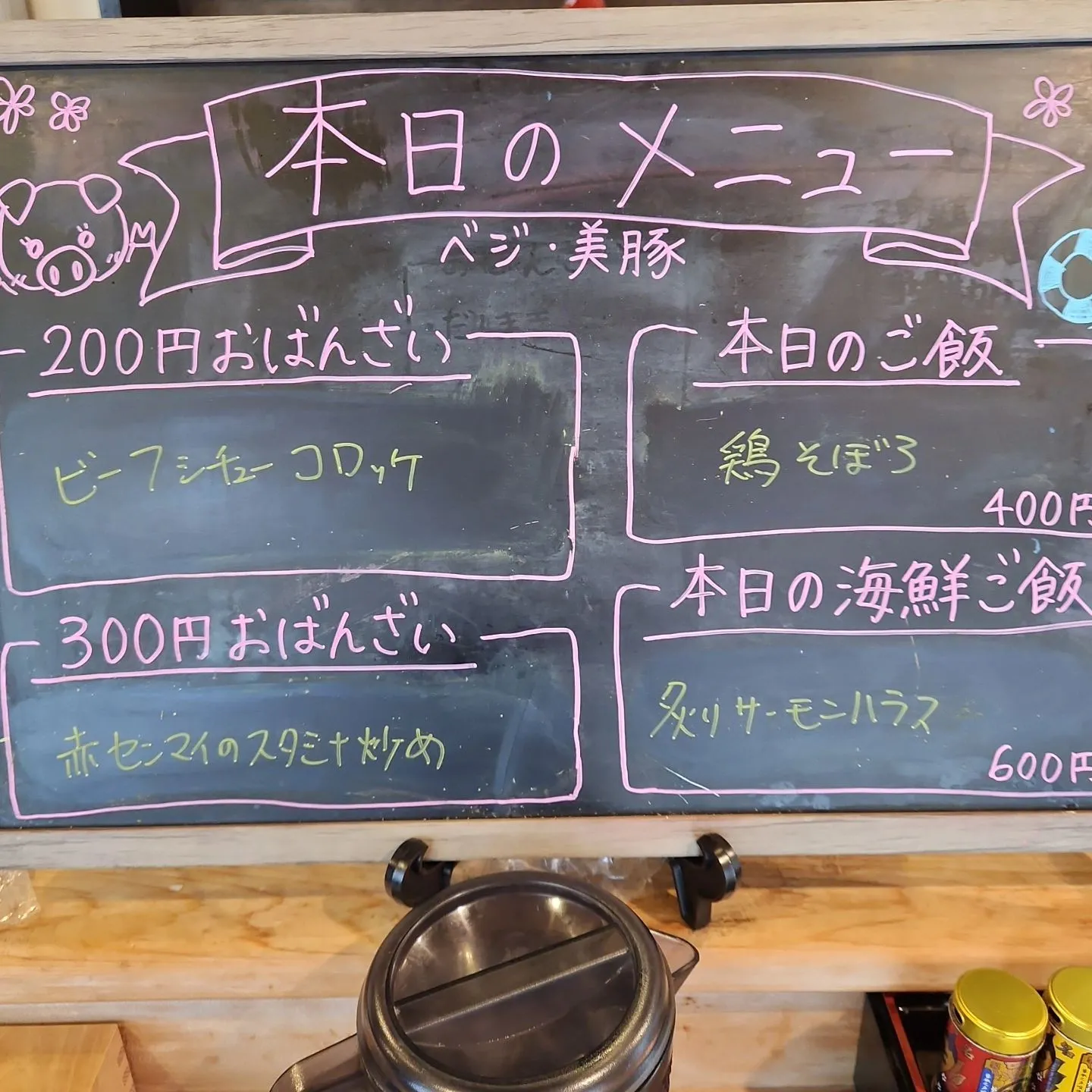 7月13日 本日の日替わりおばんざいメニュー📖