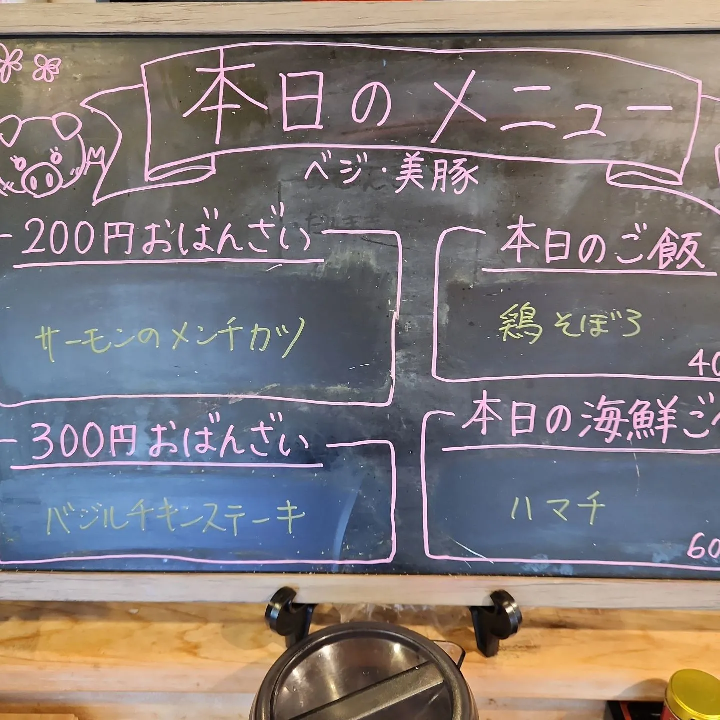 7月14日 本日の日替わりおばんざいメニュー📖